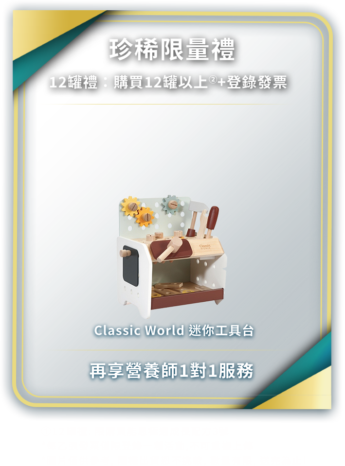 即刻預約即可獲得珍稀好禮