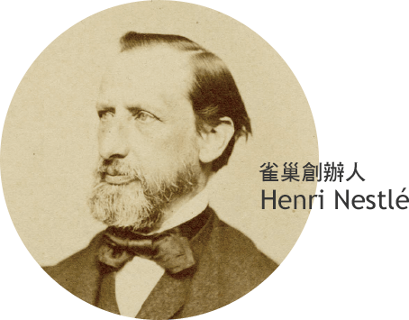Henri Nestlé