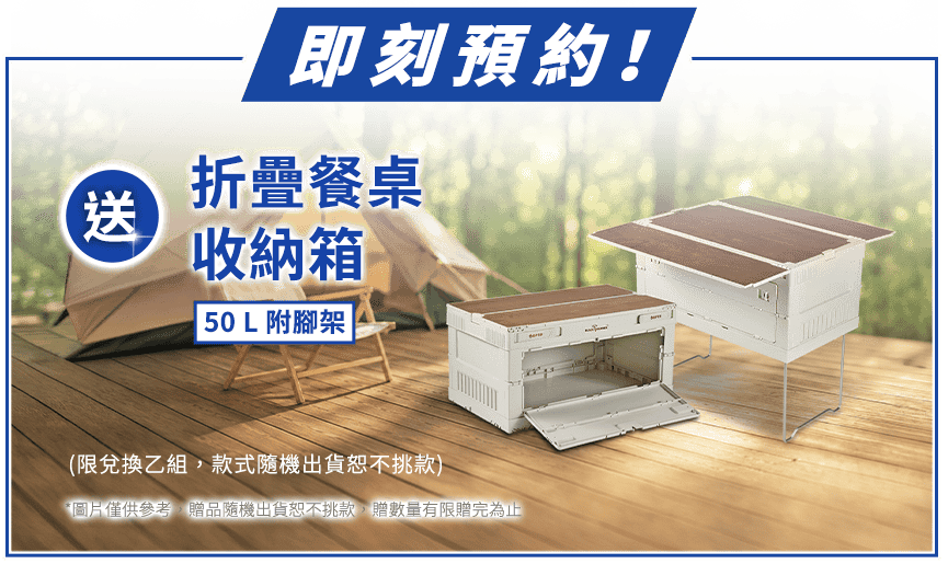 即刻預約