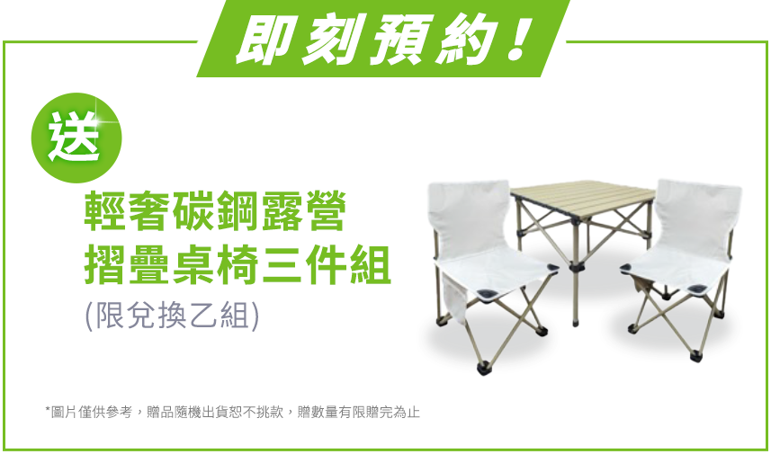 即刻預約