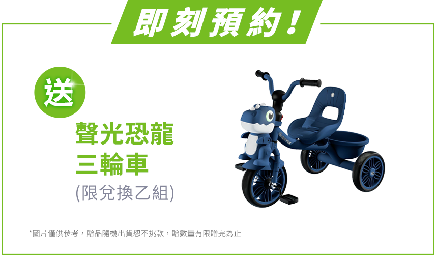 即刻預約