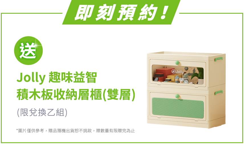即刻預約