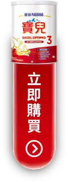 立即購買
