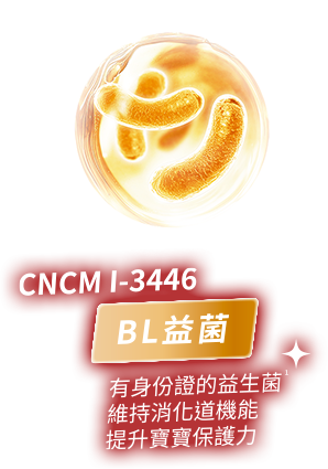 CNCM I-3446 BL益菌