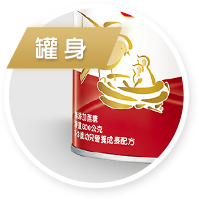 罐身