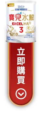 立即購買