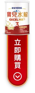 立即購買
