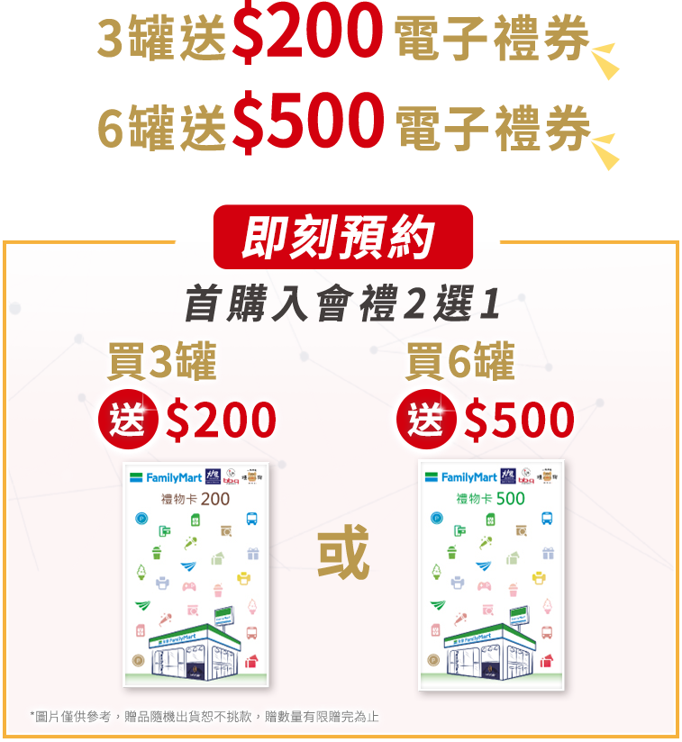 即刻預約