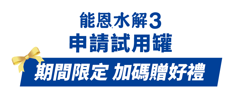 妙而舒期間限定