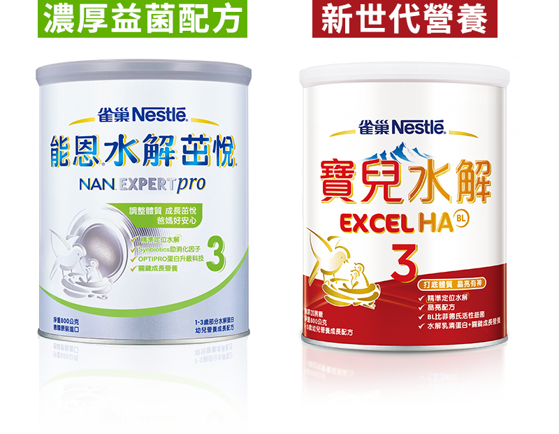 濃厚益菌配方 世代營養