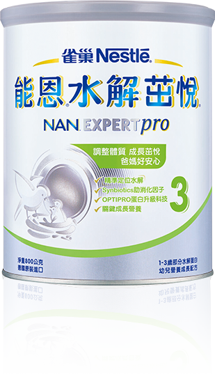 能恩水解茁悅