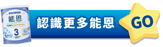 認識更多能恩