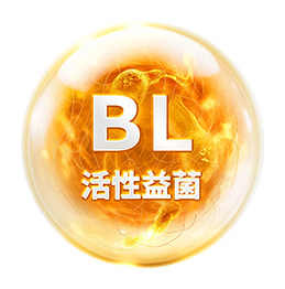 BL活性益菌