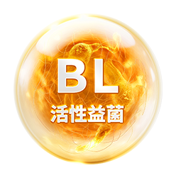 BL活性益菌