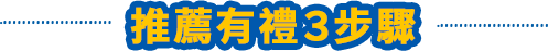 專屬連結已經產生