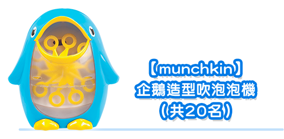 獎品