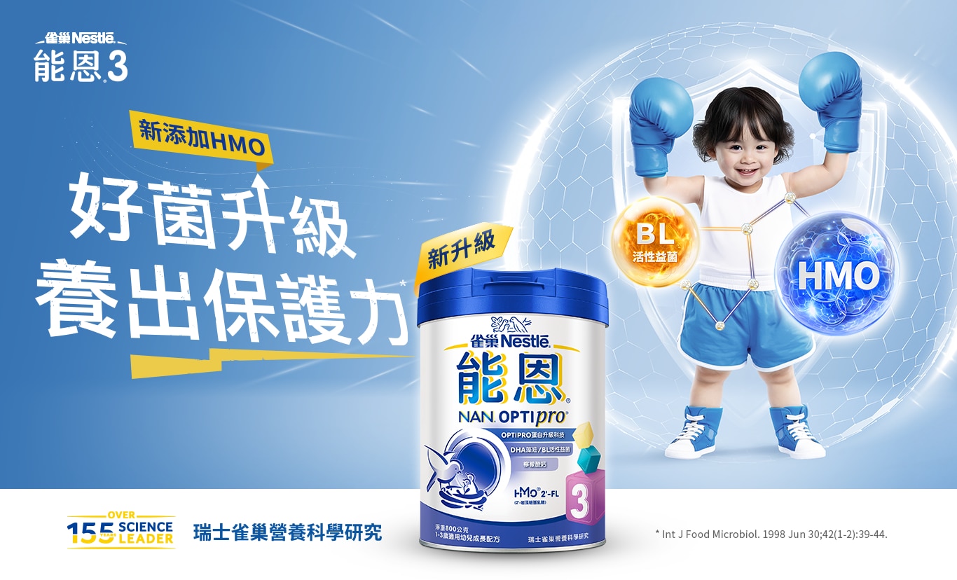 沒有寶寶消化不了的事-KV圖