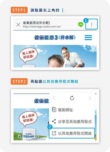 如無法打中文字,請改以Safari或Chrome瀏覽器開啟操作