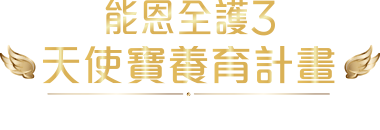 活動辦法