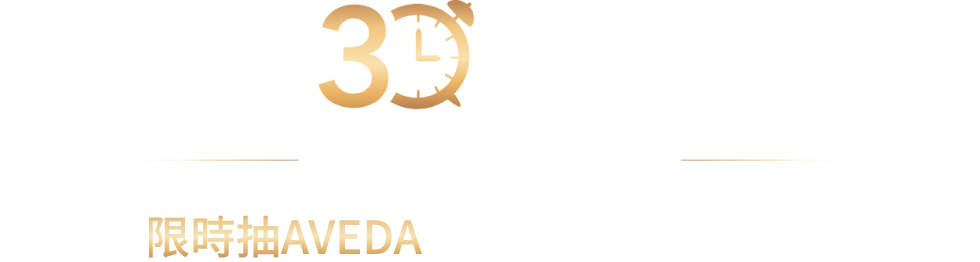 30分鐘就有一人申請試用能恩全護３