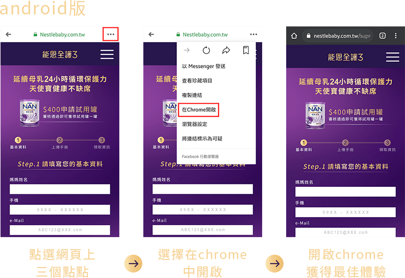 android版