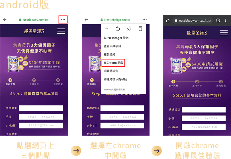android版