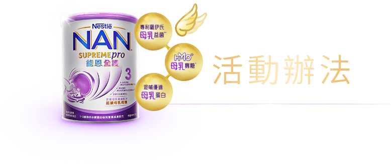 活動辦法