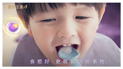 食慾好-影片