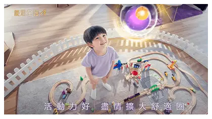 活動力好-影片